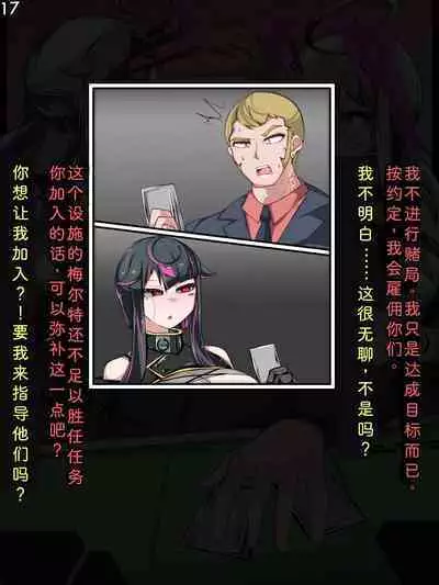 Tokukei Shikkou Tystopia 03