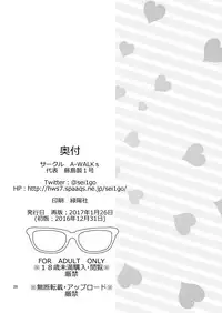 Futsukano wa Wotakare no Megane o Toru. 2