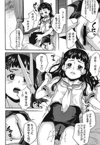 [Asahina Makoto] Zettaizetsumei Shojo [Digital]