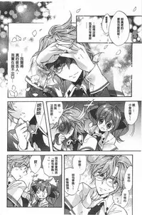 [Edoya Pochi] Blue Gender - Yuganda Aiyoku no Hibi | 池畔的誘人百合香 [Chinese]