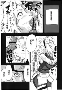 [Kishimoto Saisi] naruto ninja biography vol.07 (naruto) [chinese]