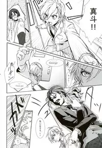 [Umeboshi (Umemiya Tadashi)] Onzoushi Paradox (Uta no Prince-sama)