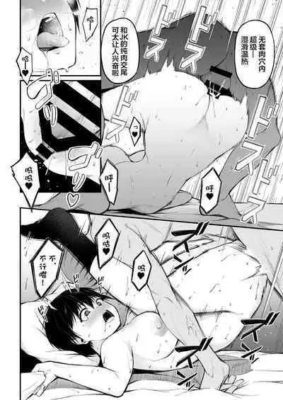 Tomodachi Ijou ni Narenakatta Bokura wa