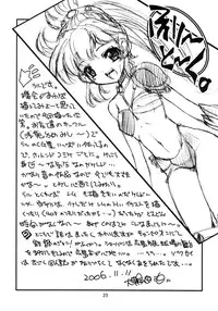 (C71) [Molotov Cocktail (Oowada Tomari)] Rall Rill (Super Dimensional Legend Rall)