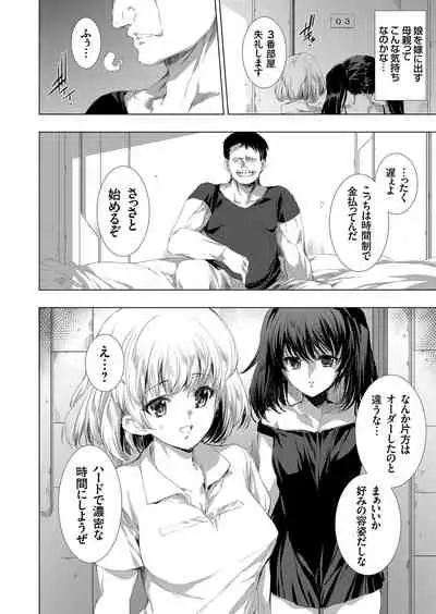 COMIC Magnum Vol.150