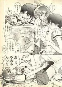 [Anthology] Pai;kuu Daihachigou (Various)