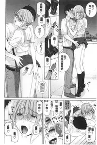 [Shinobu Tanei] Imouto Kindan Shoudou [Chinese]