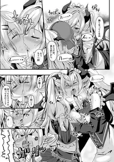 Futari no Atsui Kuchidoke de