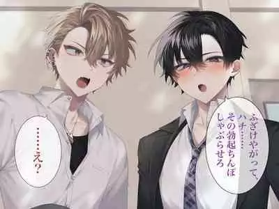 Namaiki na YouCha-tachi o Saimin Choukyou Shite Mita. CG Ban