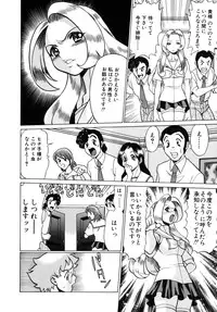 [Tamaki Nozomu] UraUra Jungle Heat