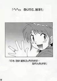 [cLock work (Suiso)] GIRLS FILE (Zettai Karen Children)