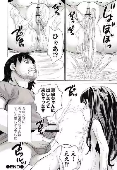 [Asahina Makoto] Marumie Shoujo Sentou