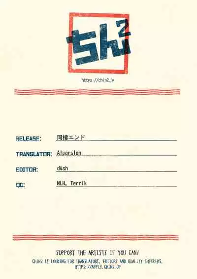 Dousei End | Living Together End