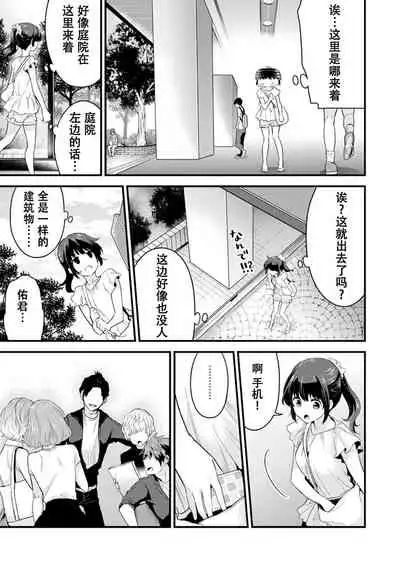 SisKoi Shitei Hitotsu Yane no Shita