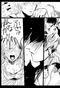 (SPARK7) [Paraiso (Harada)] Ochiru (Gintama)