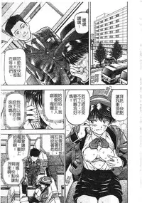 [Izumiya Yuuji] Yokujou | Desire [Chinese]