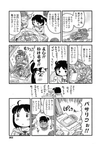 COMIC LO 2014-04 Vol. 121