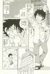 [Takashi Sano] Ranpara! (Lingerie Paradise) Vol. 1