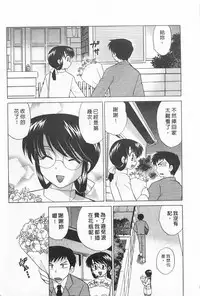 [Kotono Wakako] Okusama DE Naito 2 | 夜妻 2 [Chinese]