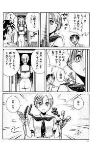 [Persona] Aijuu Keikaku (Slave Trap)