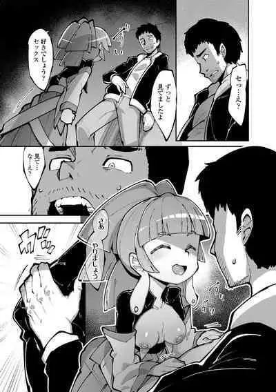 Kouun no Megami - Goddess of Fortune