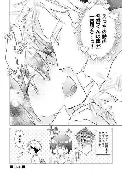 [Pesotarou] Ore-zeme×Kimi-uke Risou no Oshizokusei [Digital]