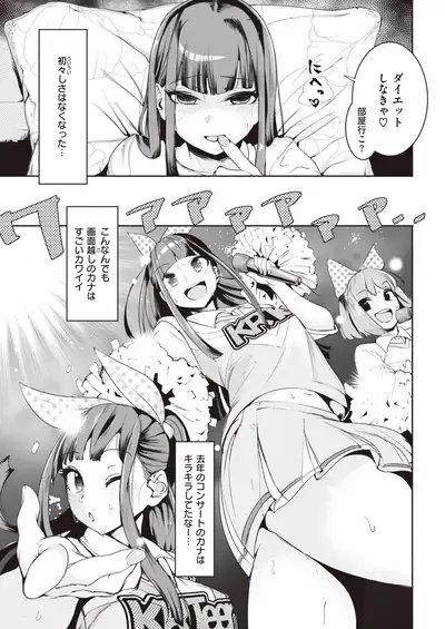 COMIC Kairakuten 2021-11