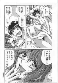 [Umino Sachi] Kindan Soukan -Haha to Ko no Tawamure-