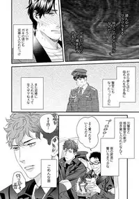 [Niyama] Ore no Omawari-san 2 4 [Digital]