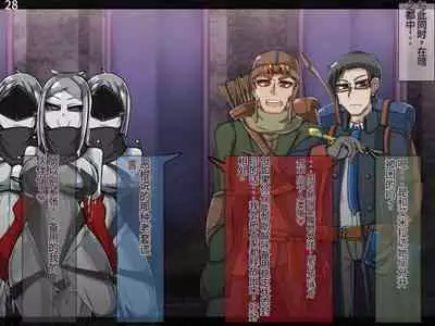 魔物化堕落前線（机翻）