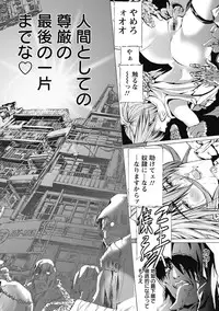 [Tenma Femio] Dorei Choukyoushi SLAVE BREAKER [Digital]