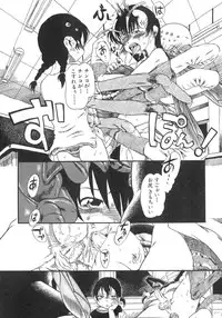 [Horihone Saizou] Himitsu no Inugami Kokoko-chan