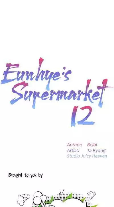 Eunhye's Supermarket Ch.24/?