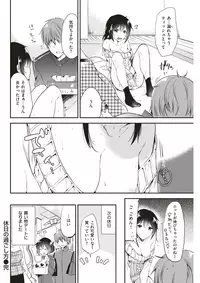 COMIC Kairakuten 2018-04 [Digital]