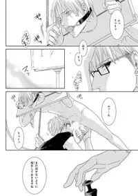 [Tsubaki Mitsui] SM gokko