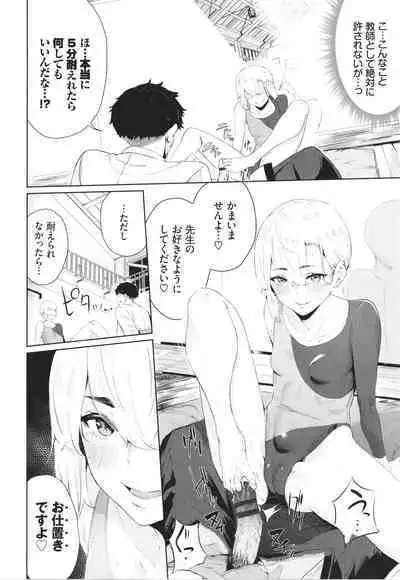 Henai Egoism - Egoistic Love