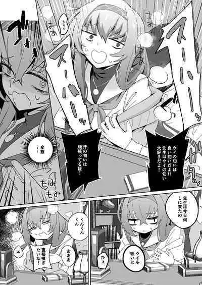 [hanibi land (hanibi)] Desk de Naisho Ecchi (Blue Archive) [Digital]