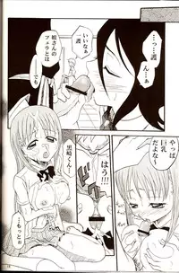 (C67) [Studio Tar (Kyouichirou, Shamon)] Blechch (Bleach)