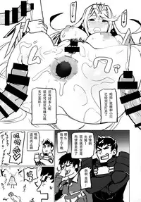 (C93) [UU-ZONE (nuezou)] Homurizebure (Xenoblade Chronicles 2) [Chinese] [脸肿汉化组]