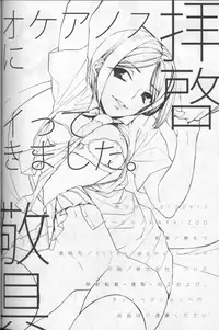 (C82) [HARA-ZOO (Wata Motsu)] Haikei Oceanus ni Ittekimashita. Keigu (Fate/zero)