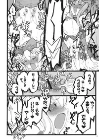 (C77) [Keumaya (Inoue Junichi)] Hyper Nurse Victory Yuno