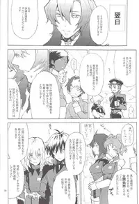 [NEO-de (Natsuzaka)] Tadashii Hito (Gundam Seed Destiny)