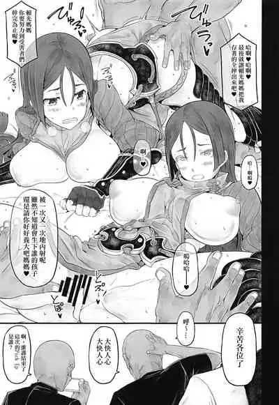 Gacha Higaisha no Kai