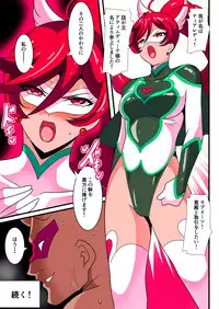 [Warabimochi] Ai no Senshi Love Tear 2