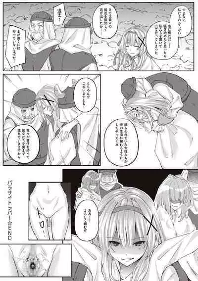 Himekishi Alicia no Junan