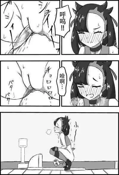 Marnie Genkai Kakekomi Hounyou