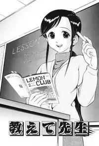 [Atori K] Watashi wa Maid - I am a maid