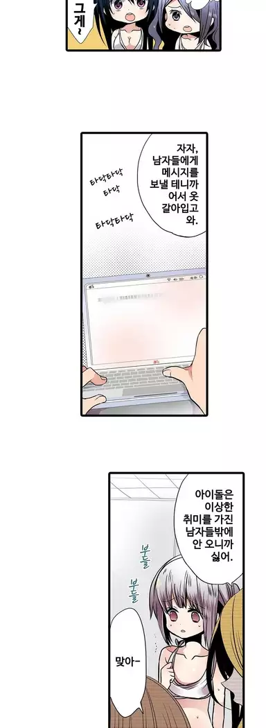 Shameful vending machine Ch.1-42