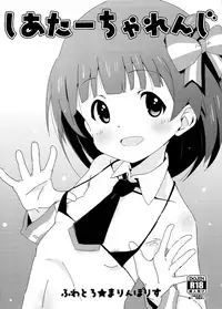 (C95) [Fuwatoro★Marinepolis (Sumitomo)] Theater Challenge (THE IDOLM@STER MILLION LIVE!)