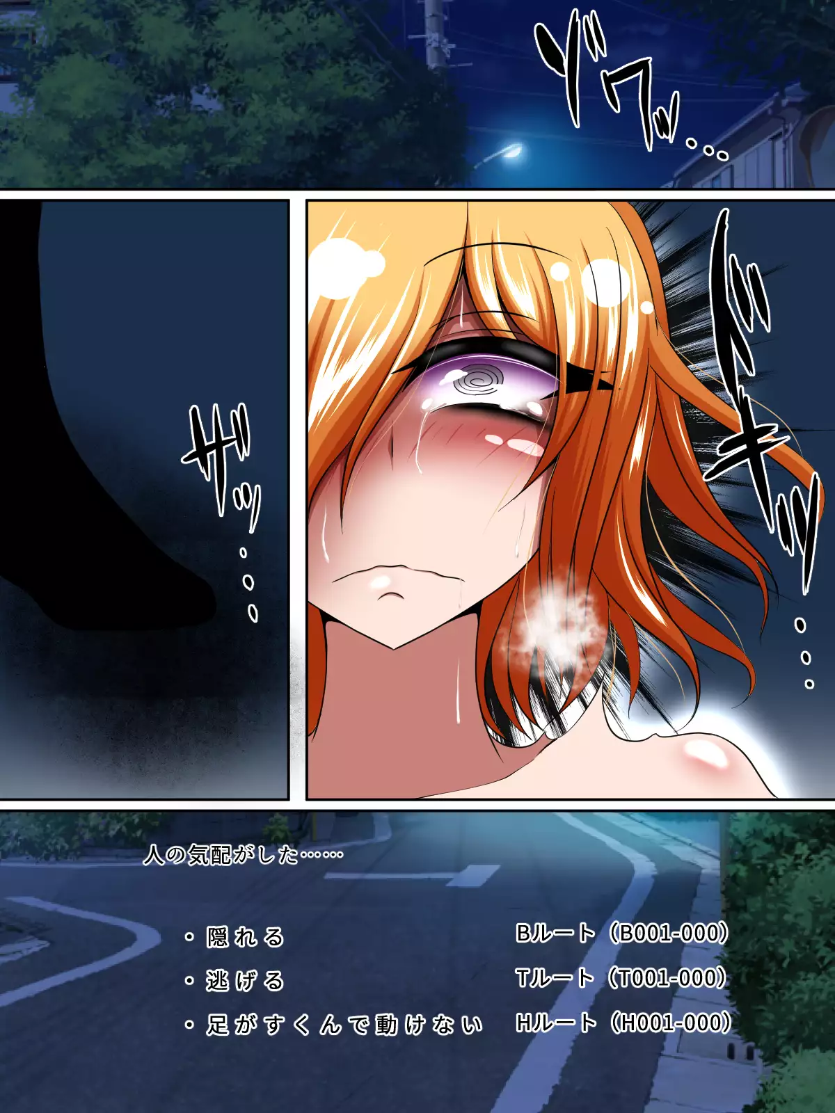 Kominami Rei Ria no hizunda-sei katsu ~ yagai katsudo-hen ~